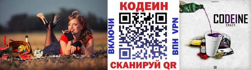 Купить закладки  Ковдор  Codein Purple Drank 