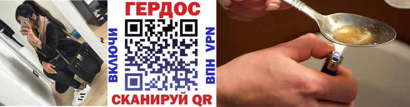 ГЕРОИН белый Ковдор