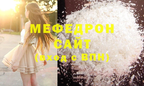 мефедрон мука Володарск